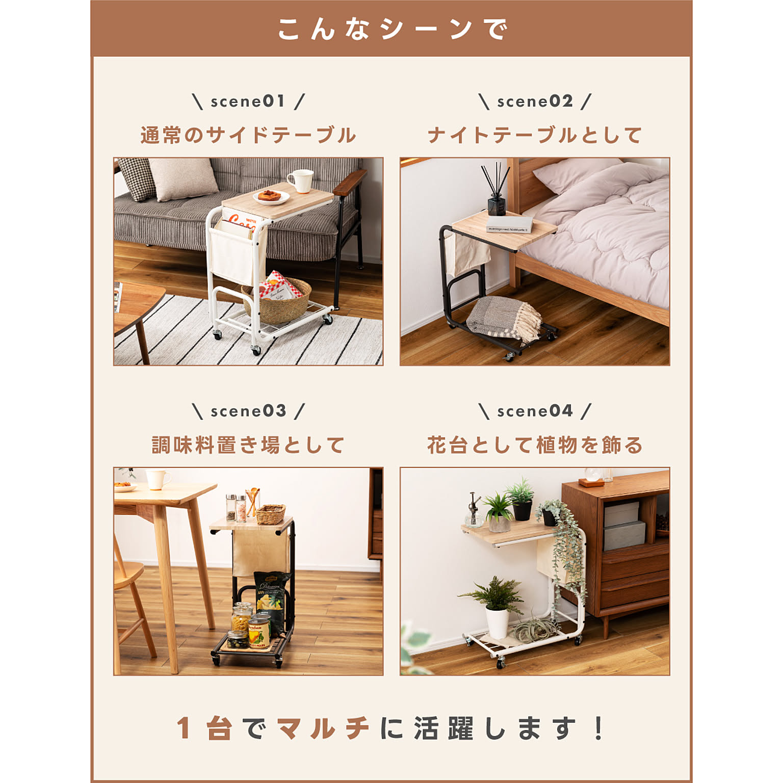 サイドテーブル・ナイトテーブル