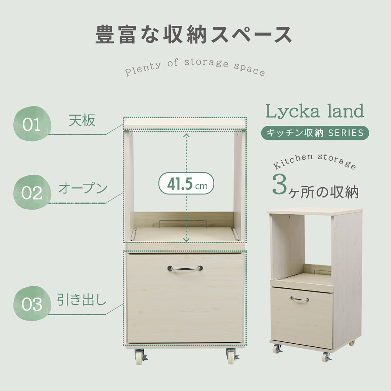 食器棚・キッチンボード