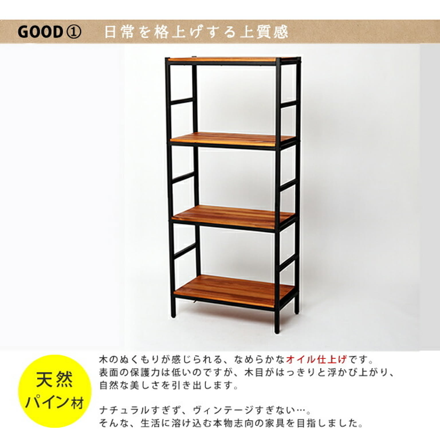 オープンラック
