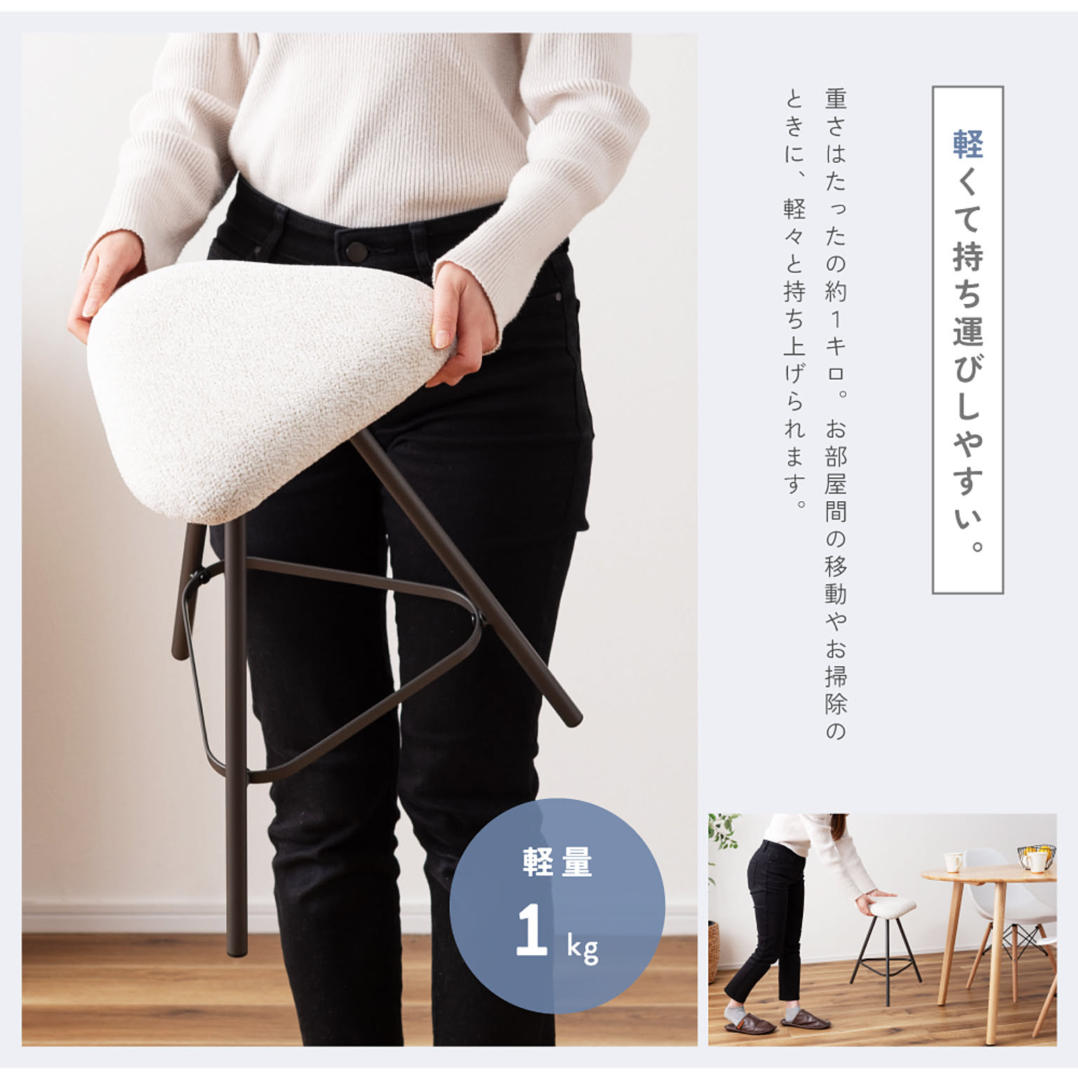 スツール・丸椅子