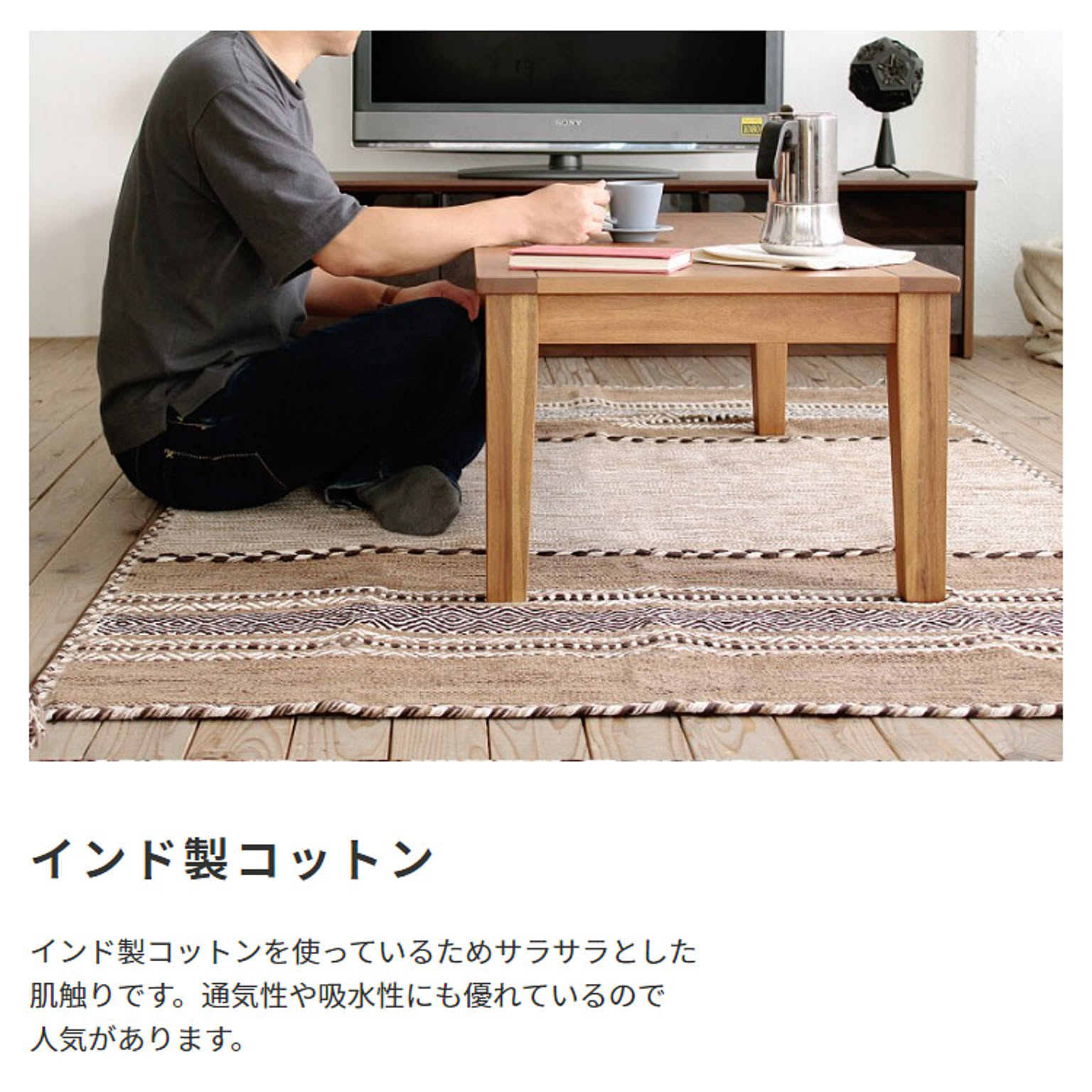 ラグ