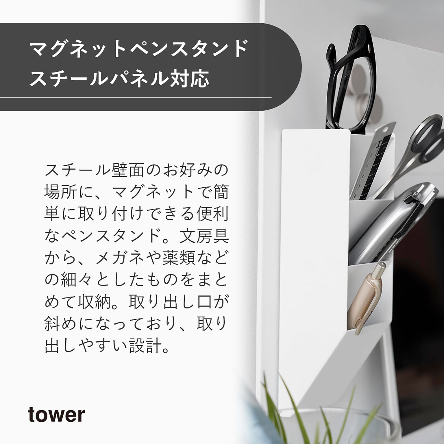 ペン立て・ペンホルダー