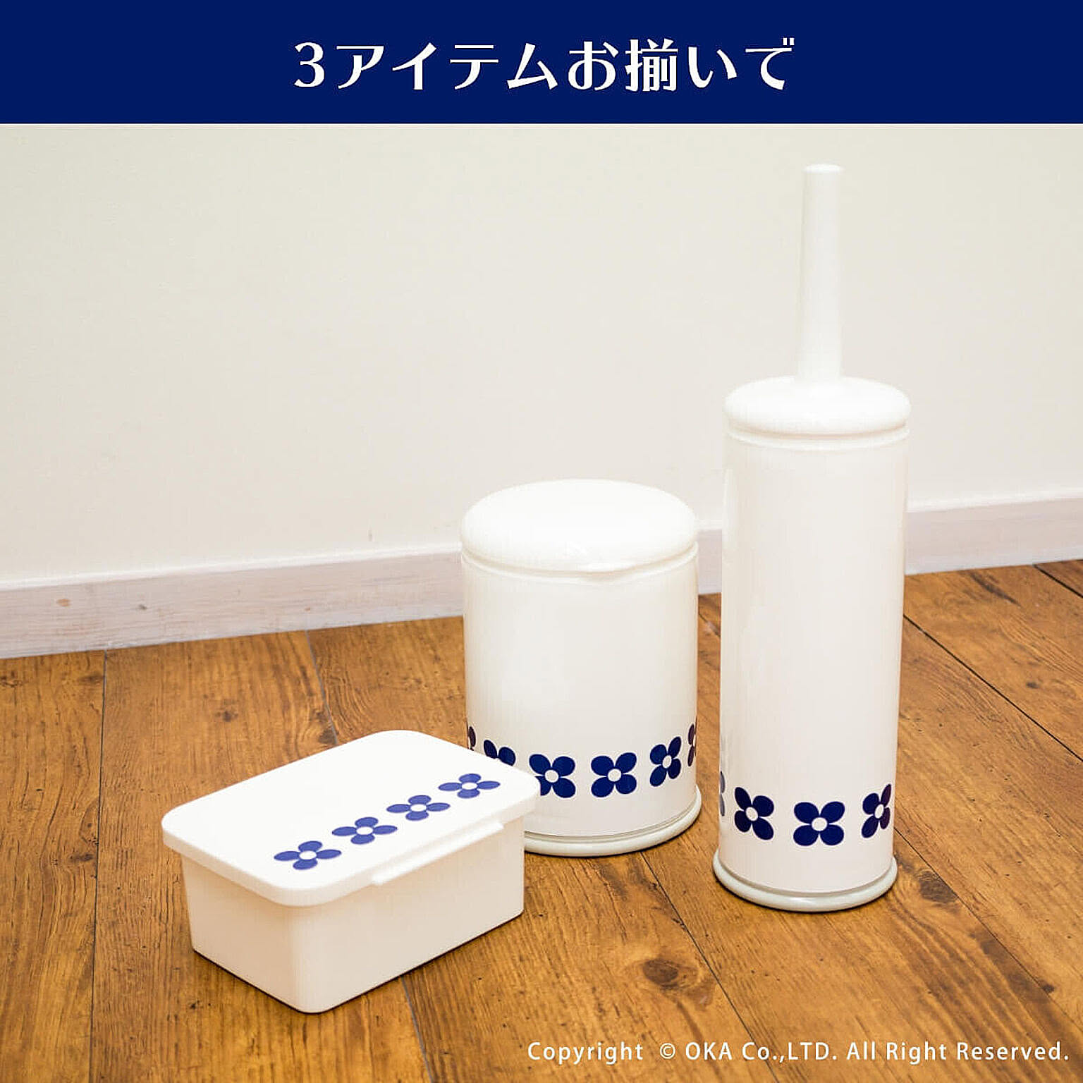 トイレ掃除用品