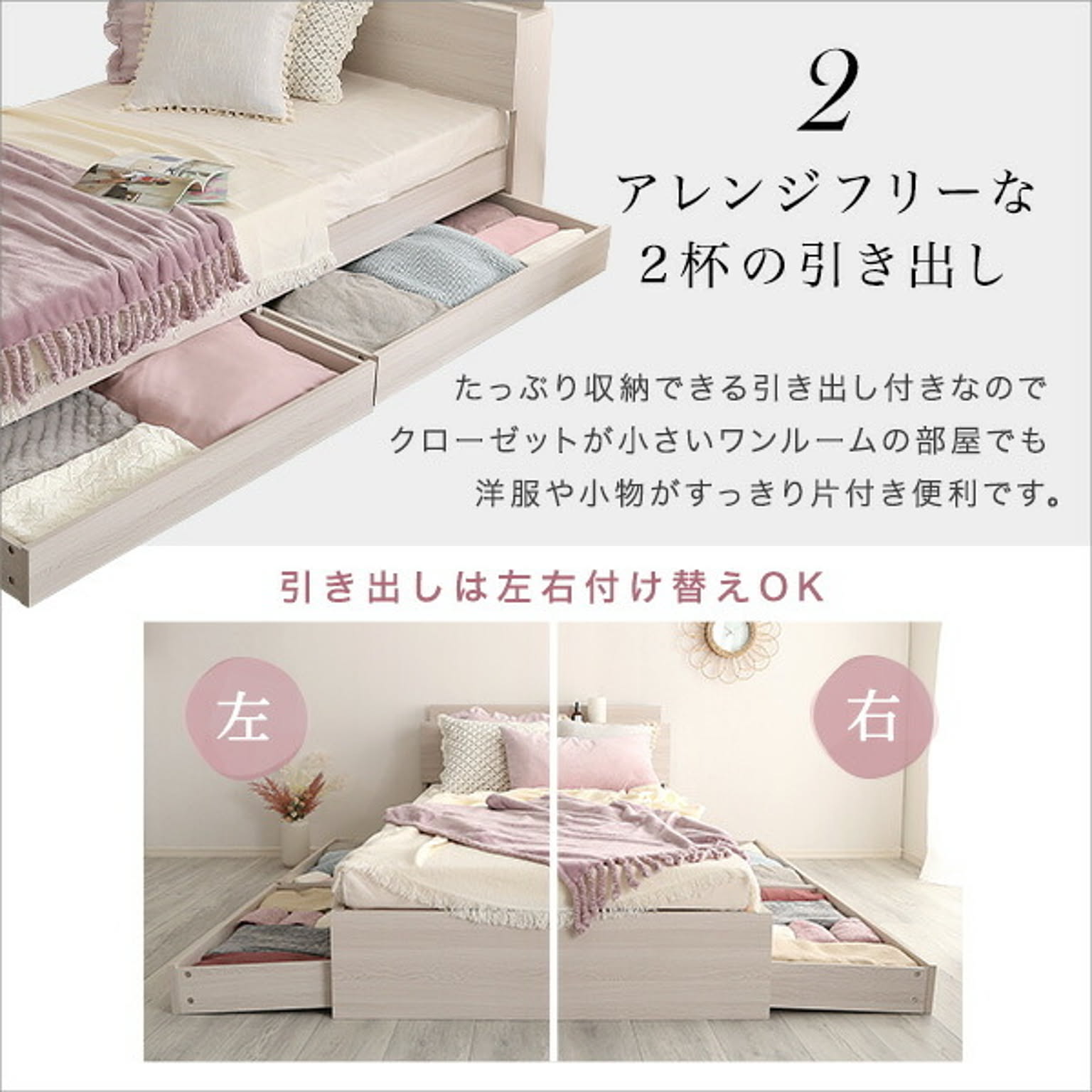 収納付きベッド