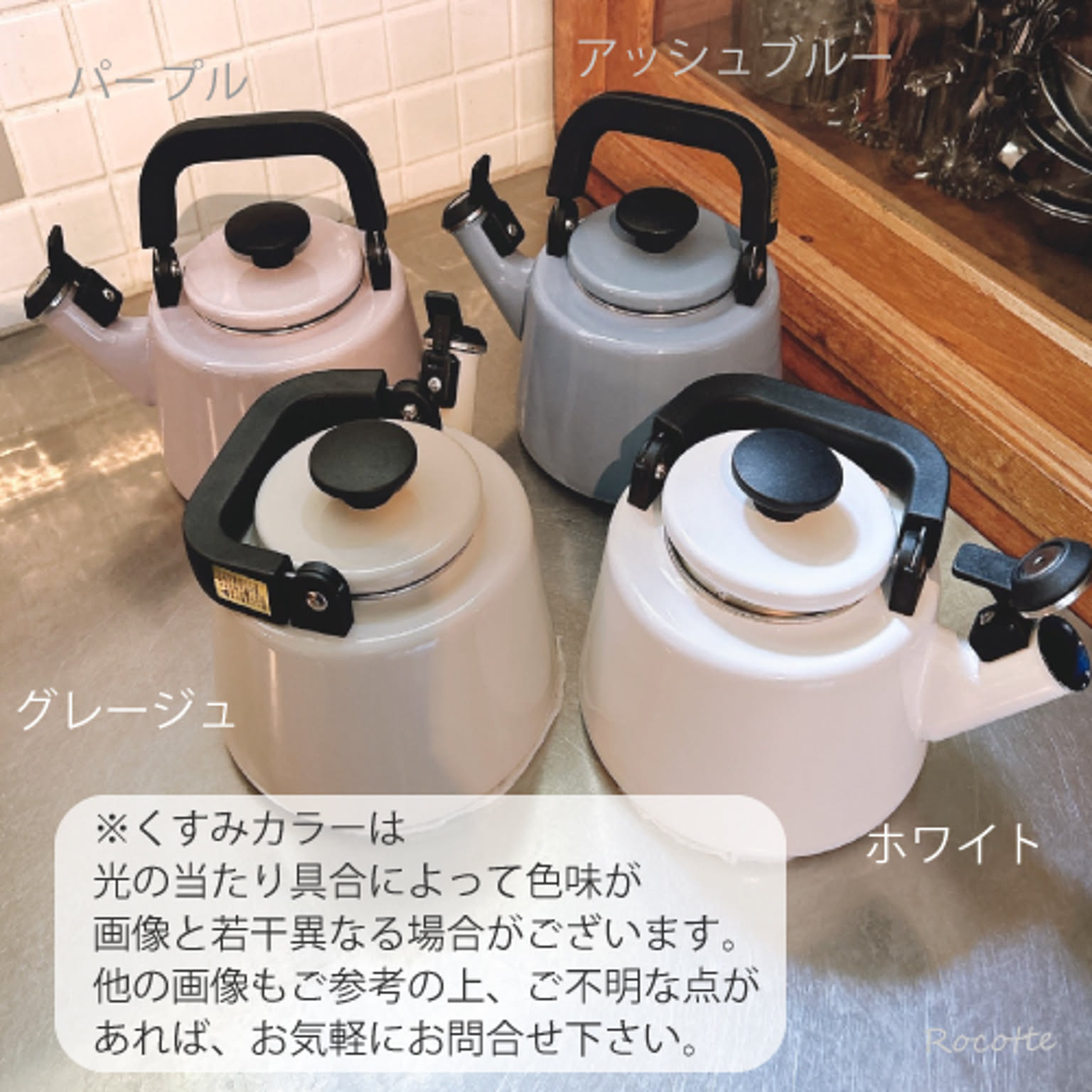 ケトル・やかん