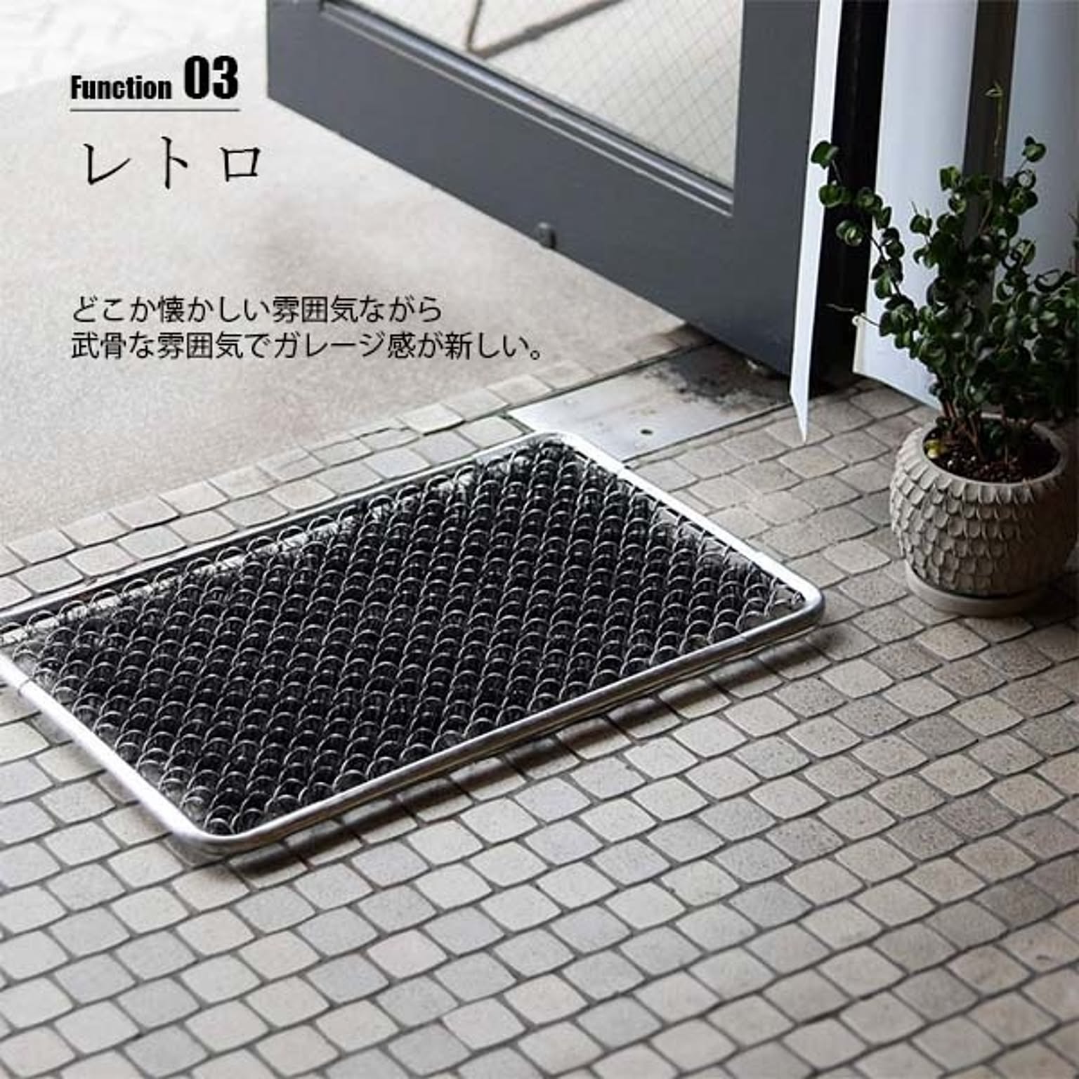 玄関マット