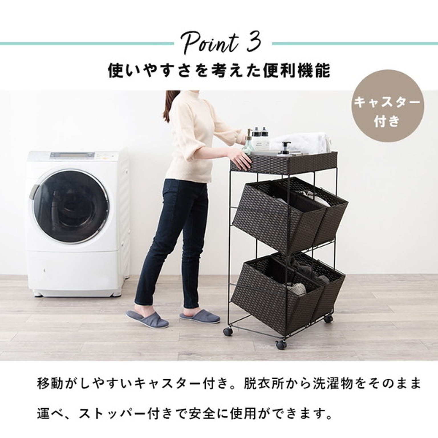 ランドリーワゴン