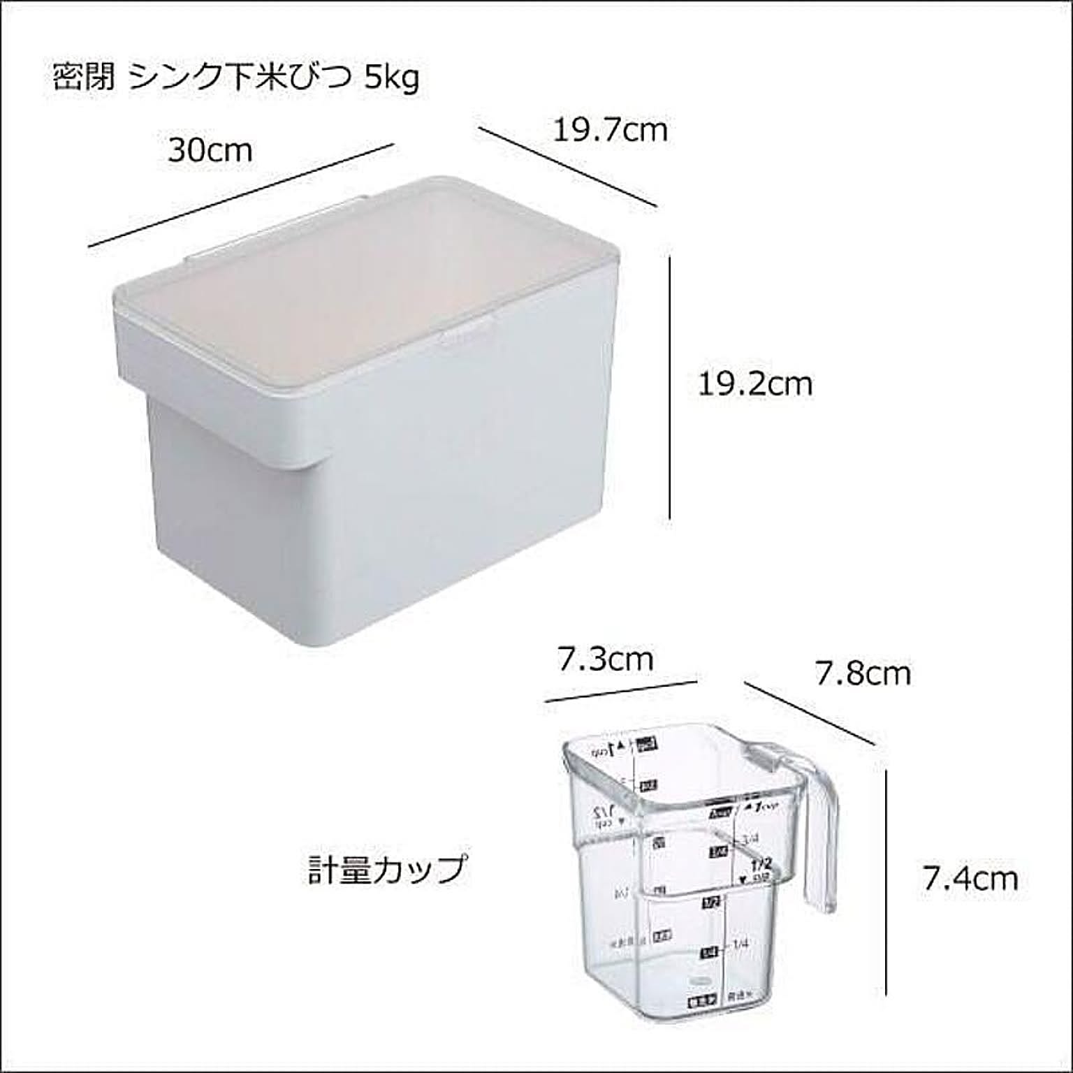 米びつ