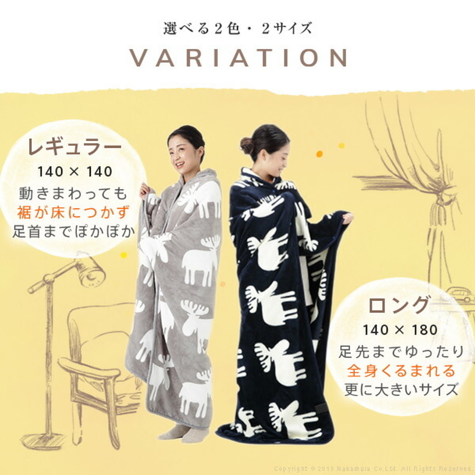 ブランケット・毛布