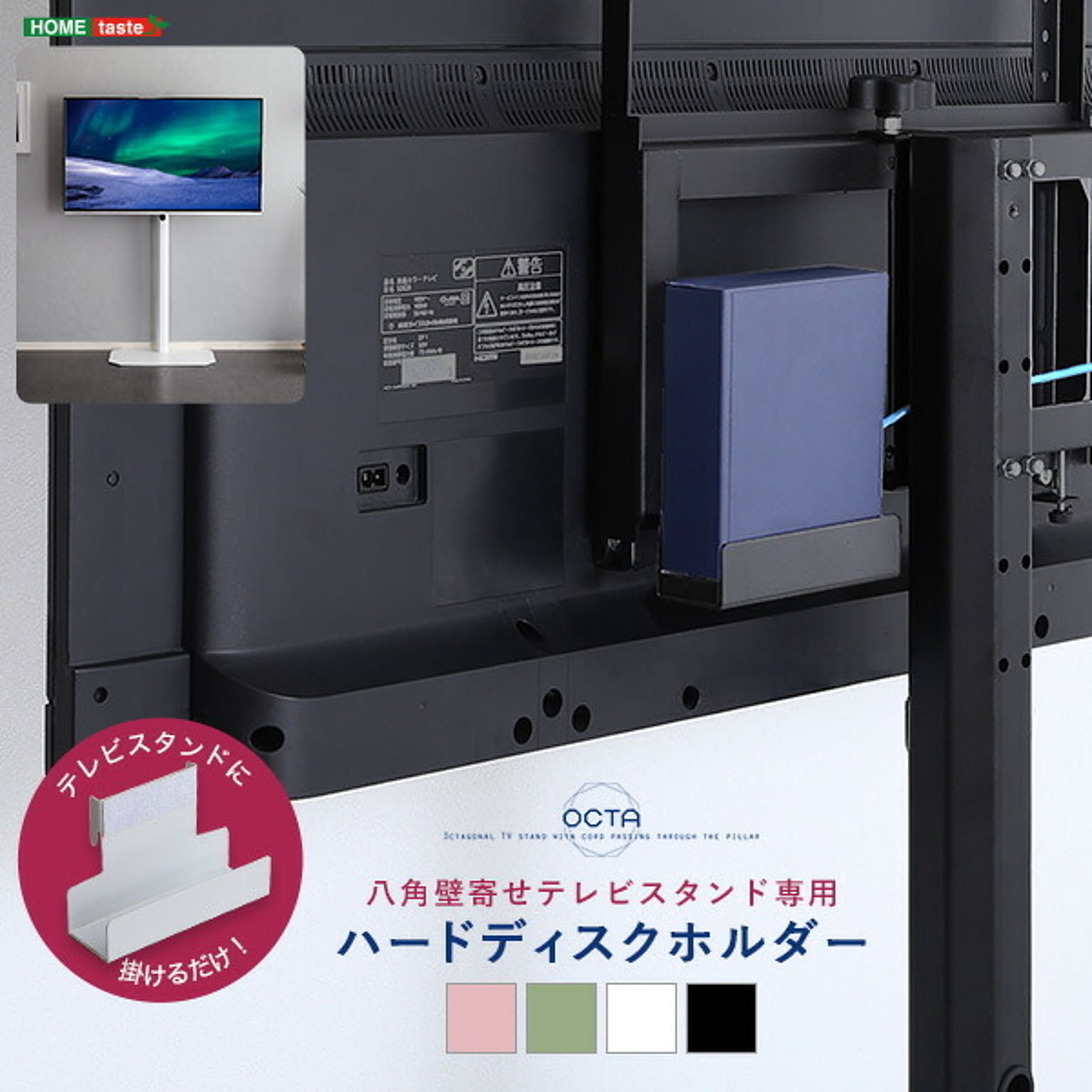 テレビスタンド