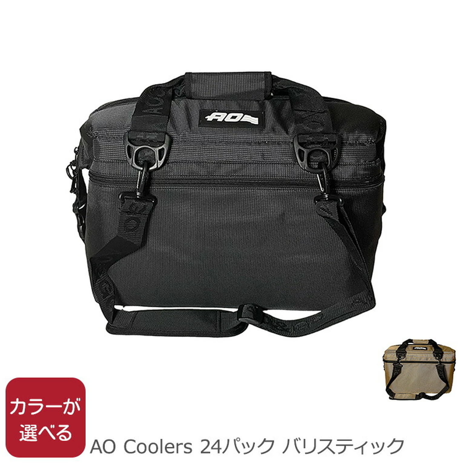 レジャーシート・クーラーボックス
