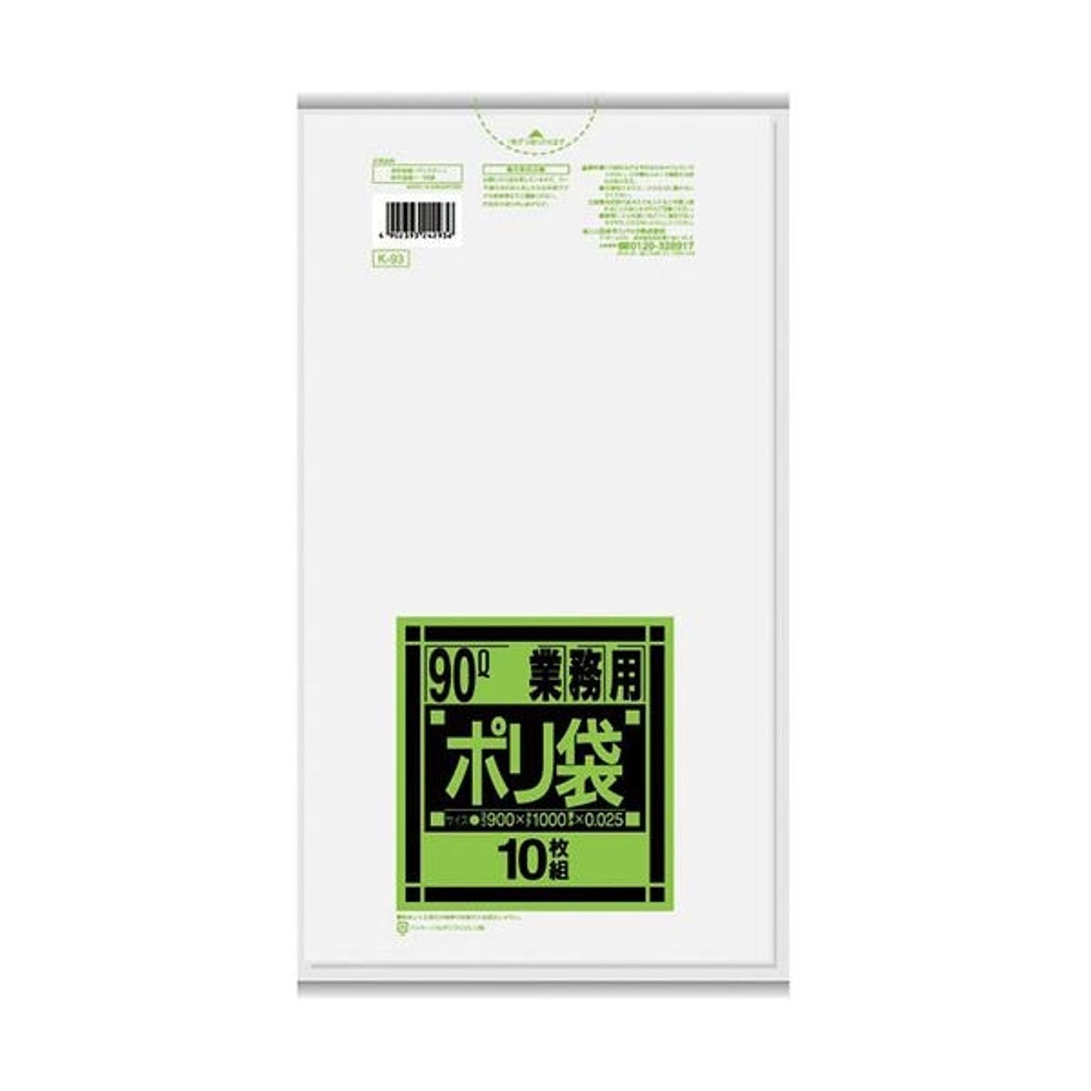 まとめ）日本サニパック 業務用ポリ袋 強化半透明 90L K-93 1パック（10枚）【×20セット】 通販 RoomClipショッピング