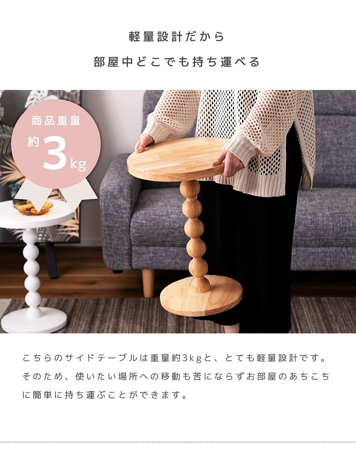 サイドテーブル・ナイトテーブル
