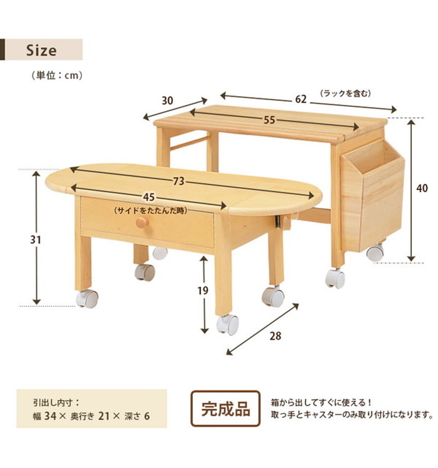 センターテーブル・ローテーブル