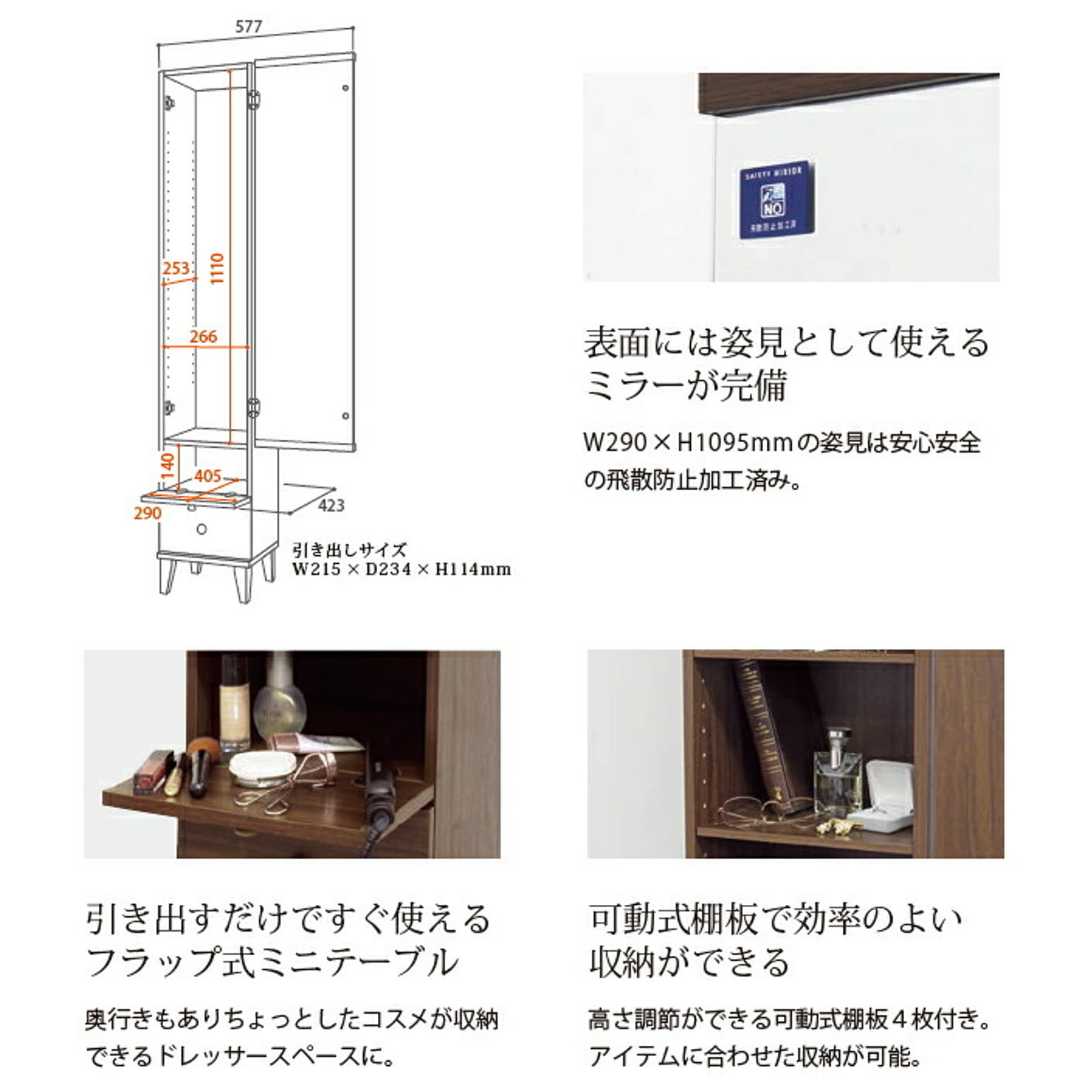 ドレッサー・鏡台