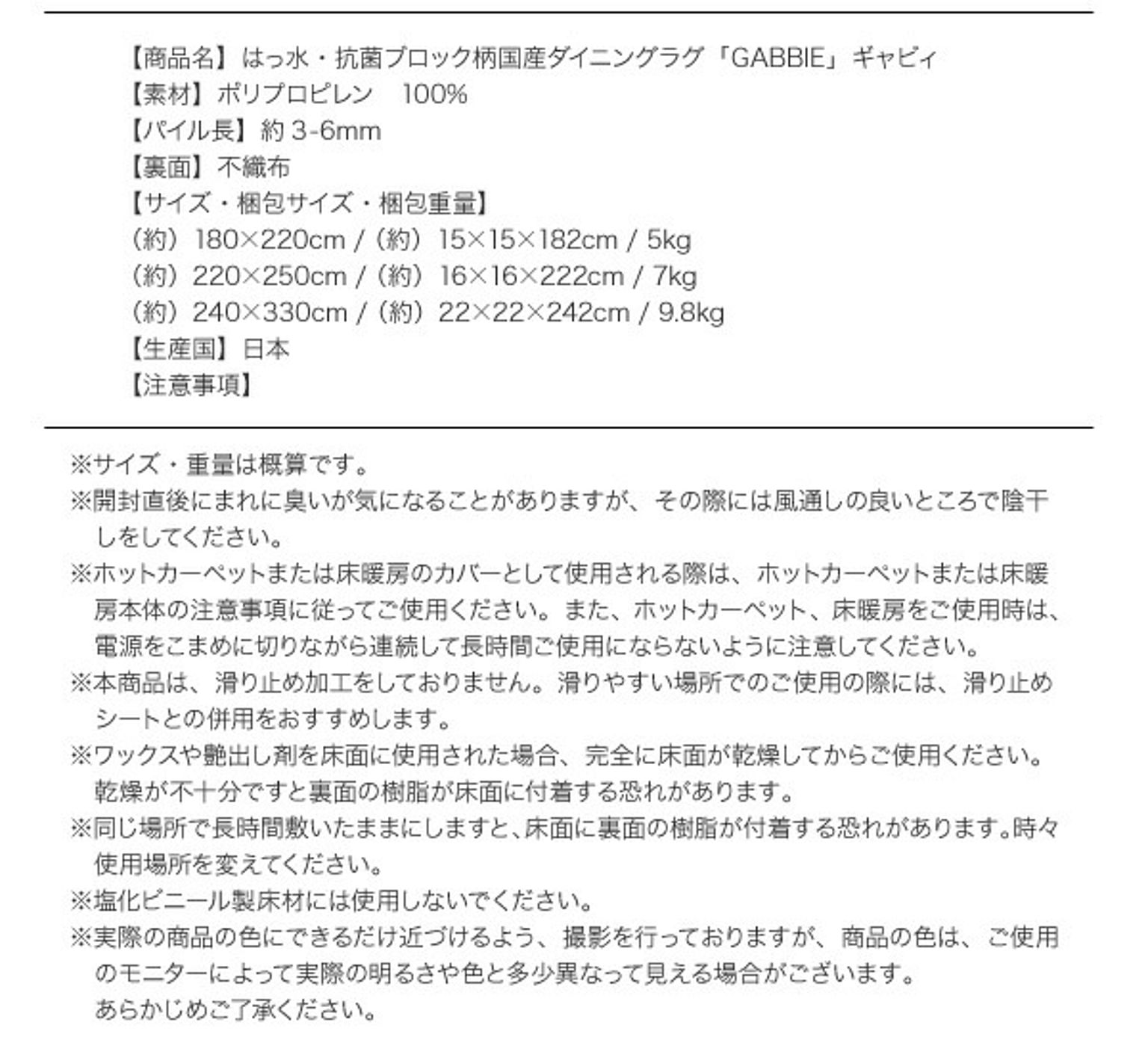 ラグ