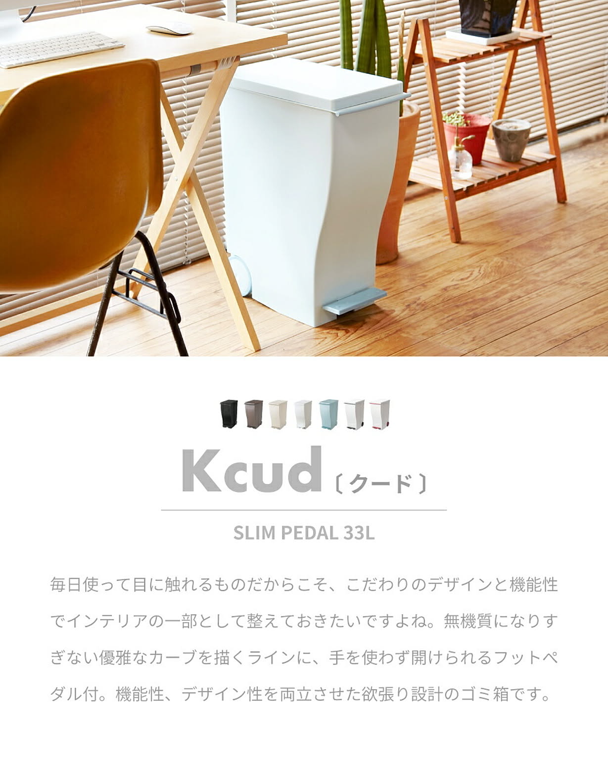 ゴミ箱・ダストボックス