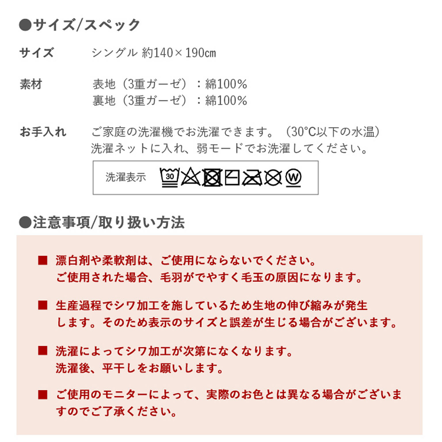 タオルケット・ガーゼケット