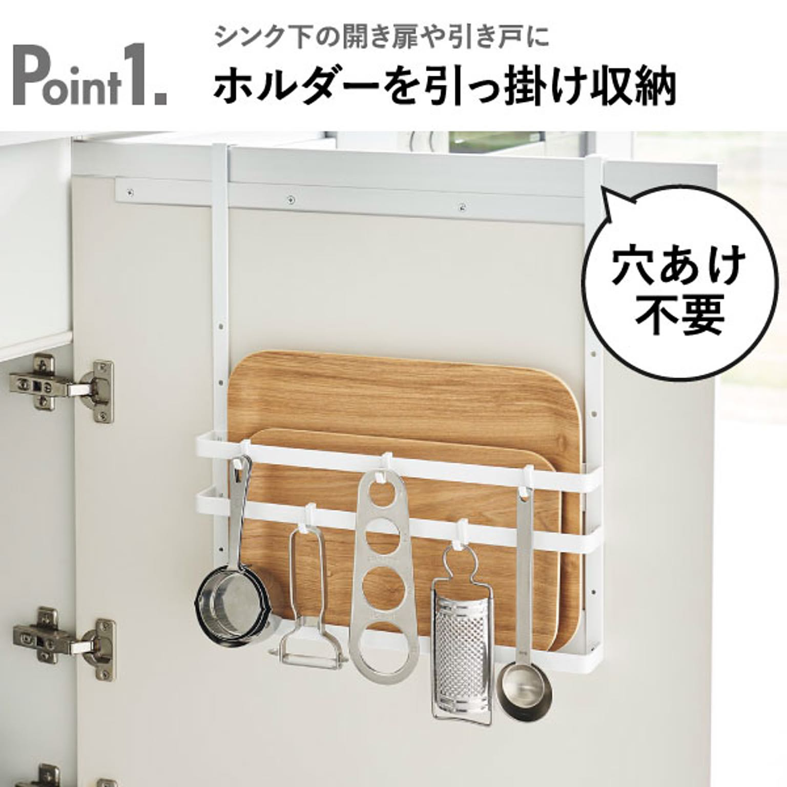 シンク下収納