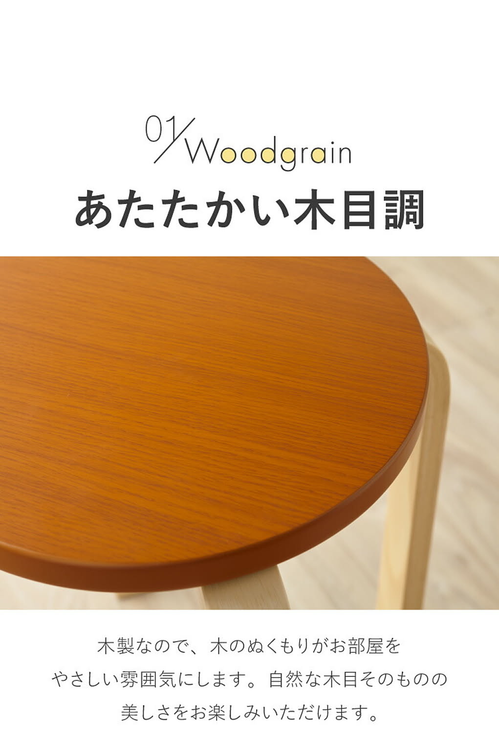 スツール・丸椅子