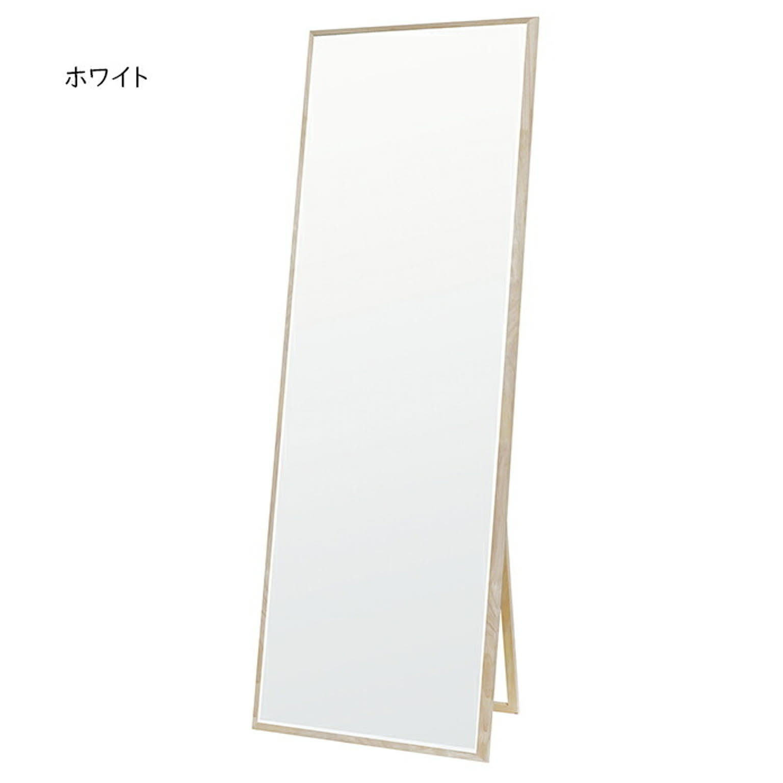 スタンドミラー