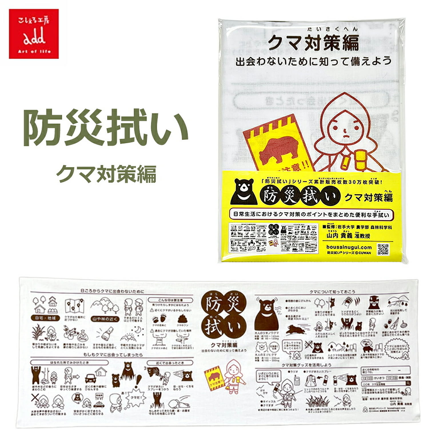 キッチンタオル