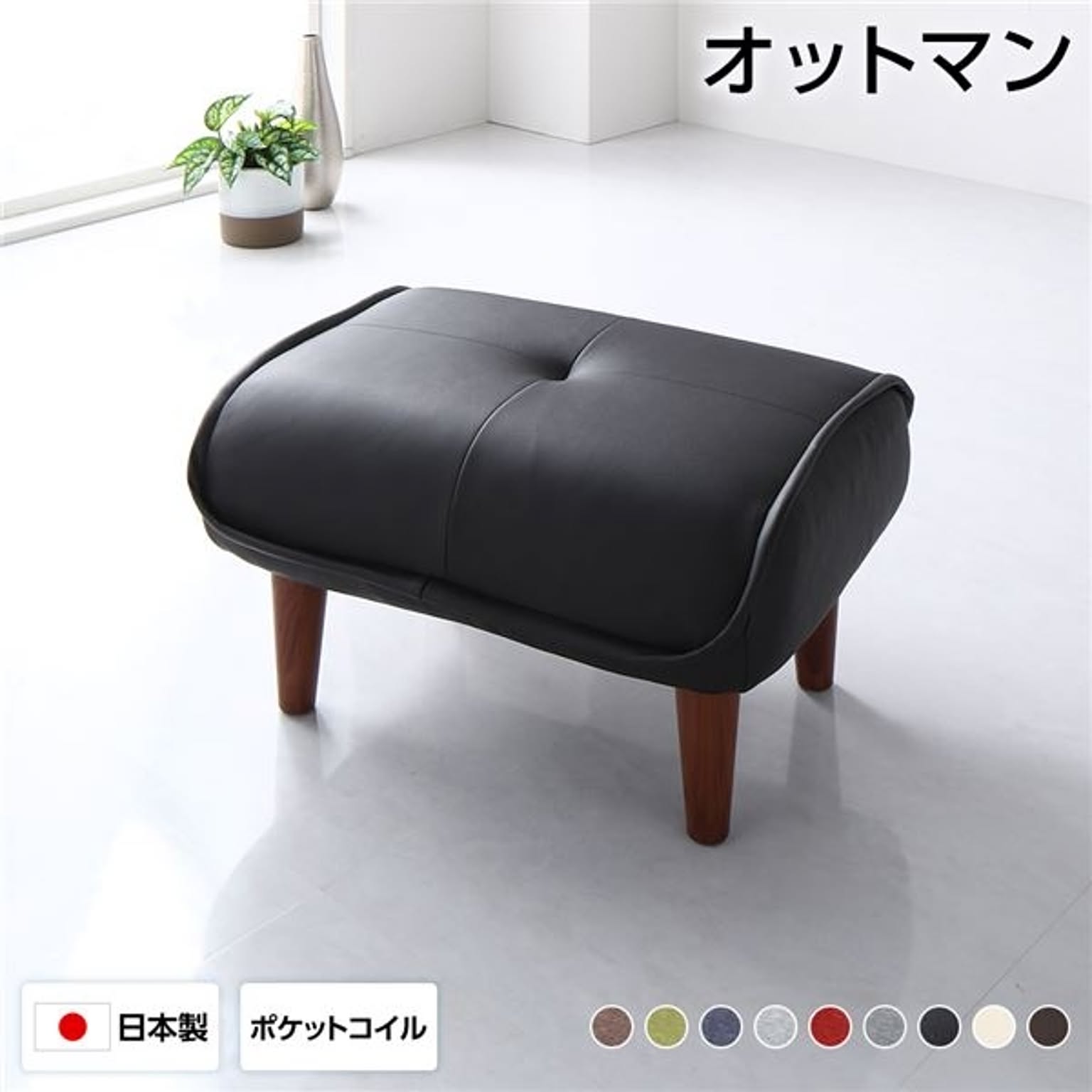 オットマン スツール 幅59cm PVC生地 ブラック 脚部 ブラウン ゆったりサイズ ポケットコイル使用 日本製 足置き 置台 玄関ベンチ 合成皮革 合皮【代引不可】