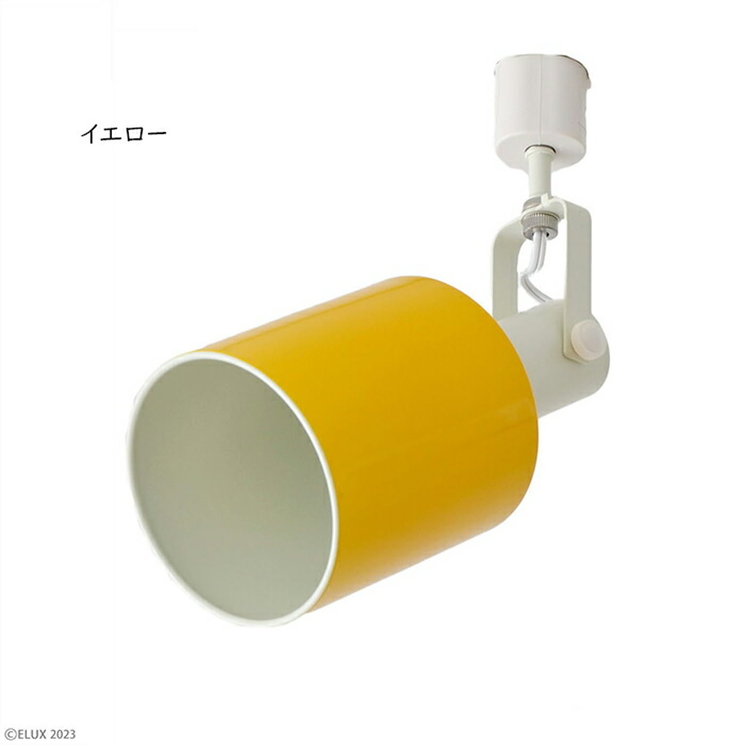 照明 電球なし REVO レヴォ 1灯 ダクトレール スポット LC10974 Φ120mm×H330mm エルックス
