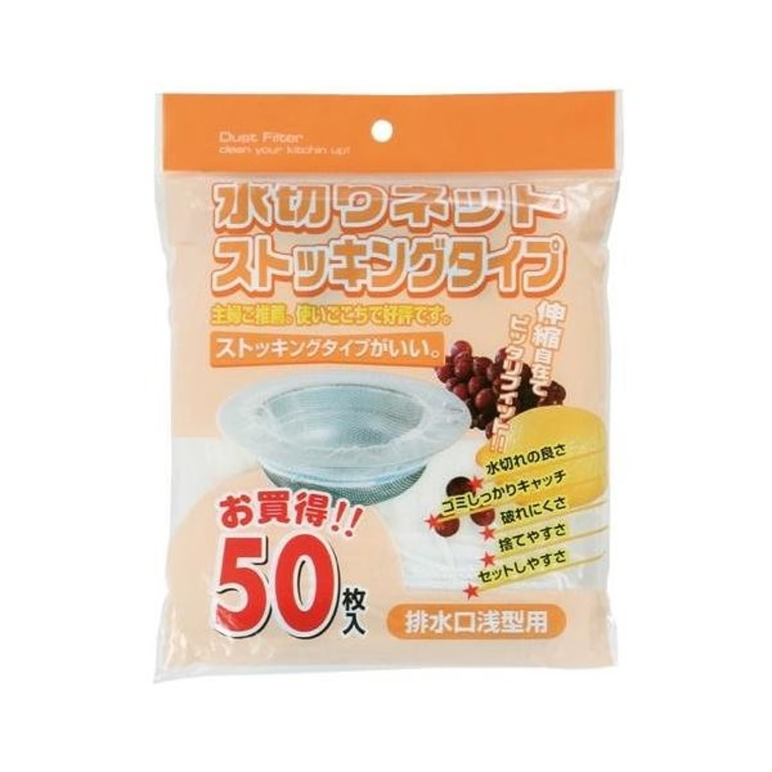 水切り袋