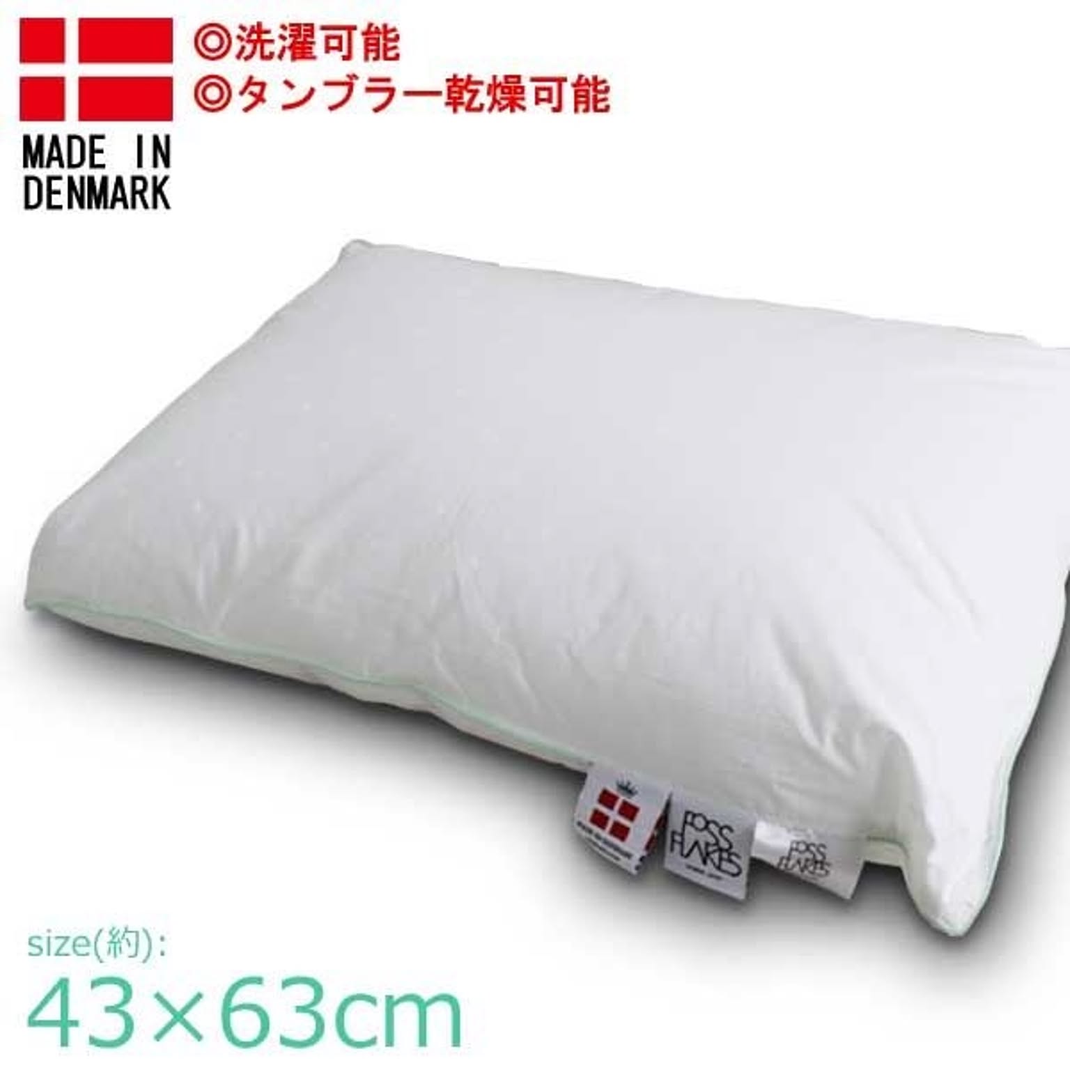 枕