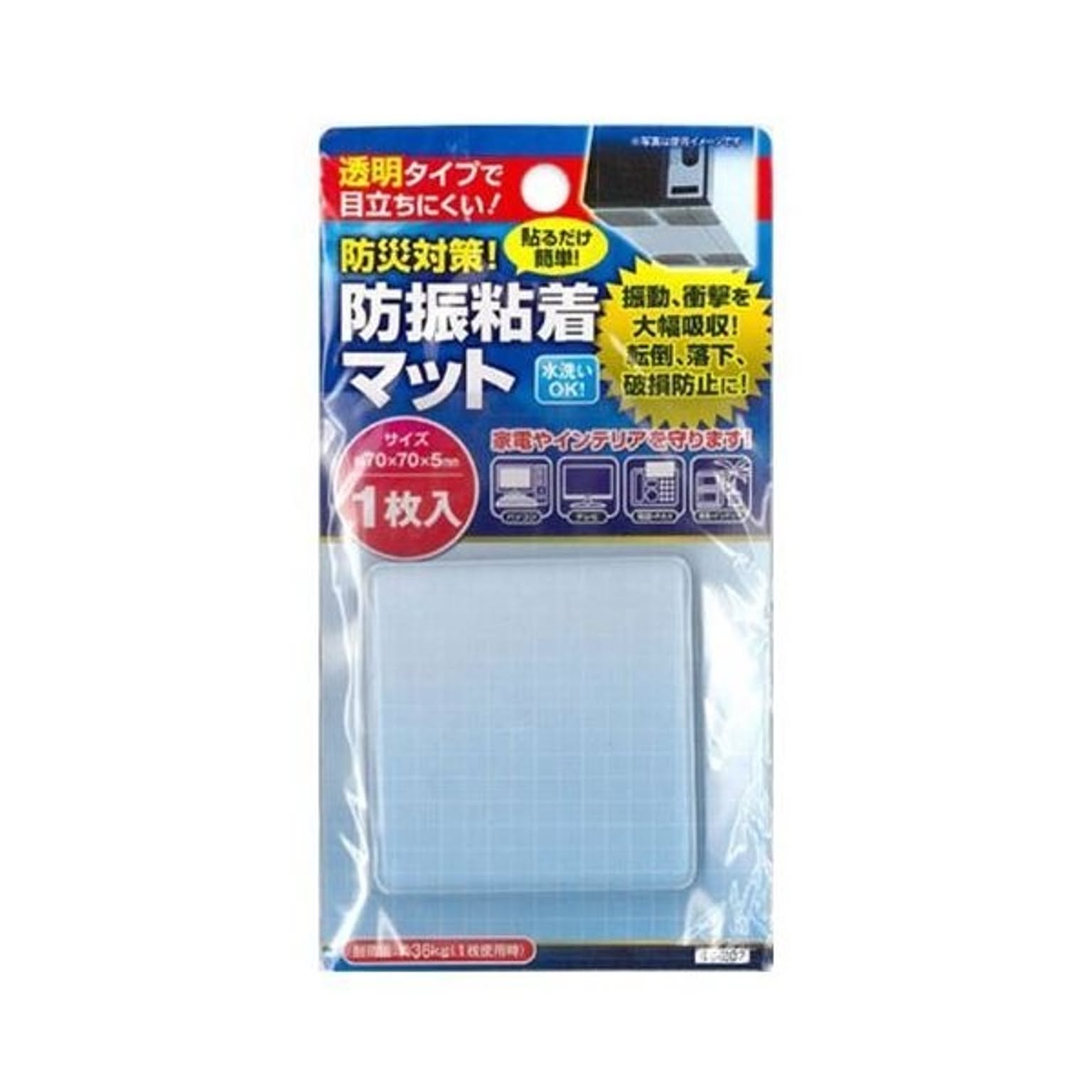 防災対策！防振粘着マット70×70×5mm 12個セット 44-207