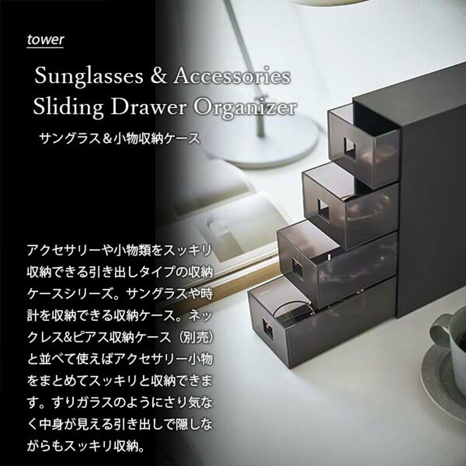 ジュエリーボックス・アクセサリーボックス