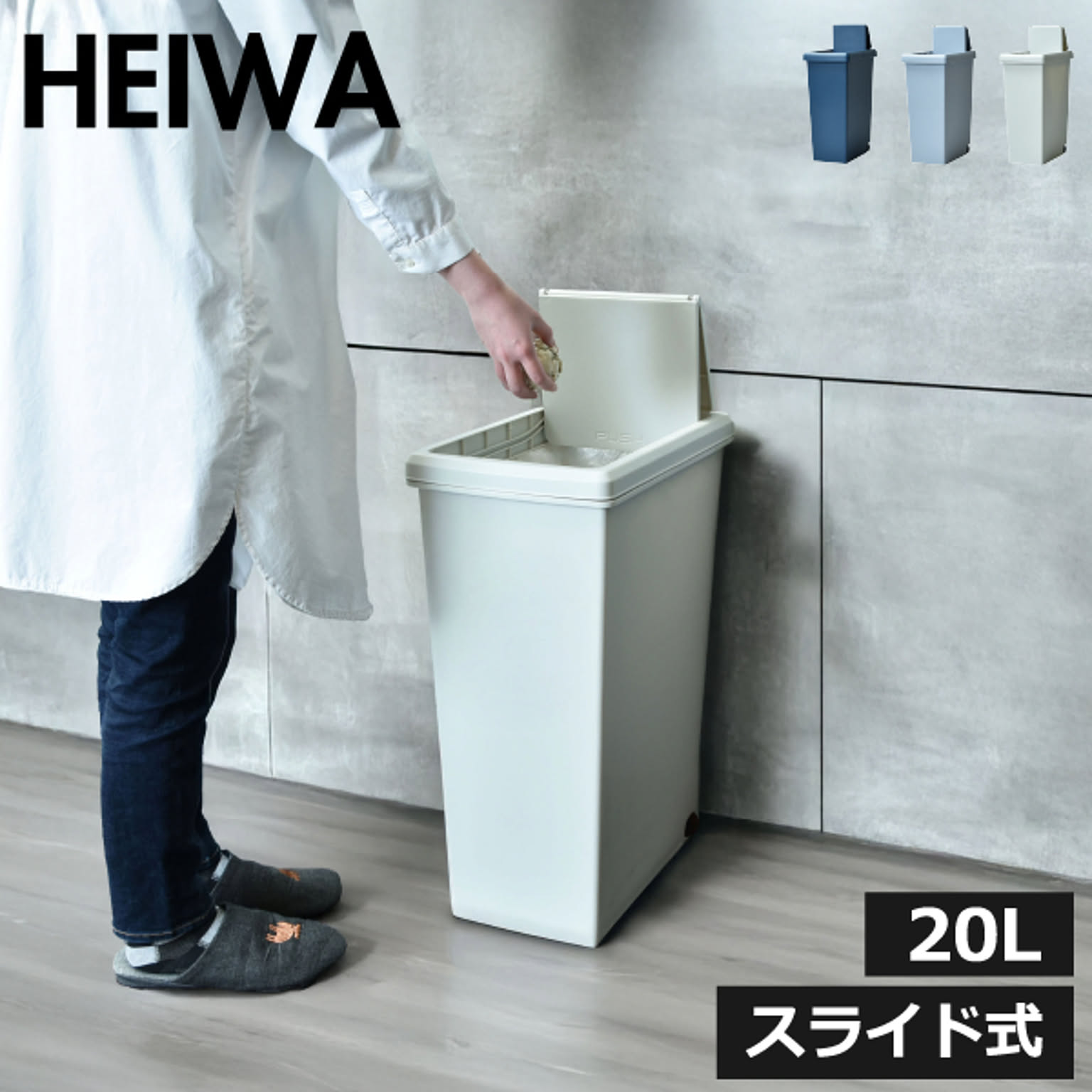 ゴミ箱・ダストボックス