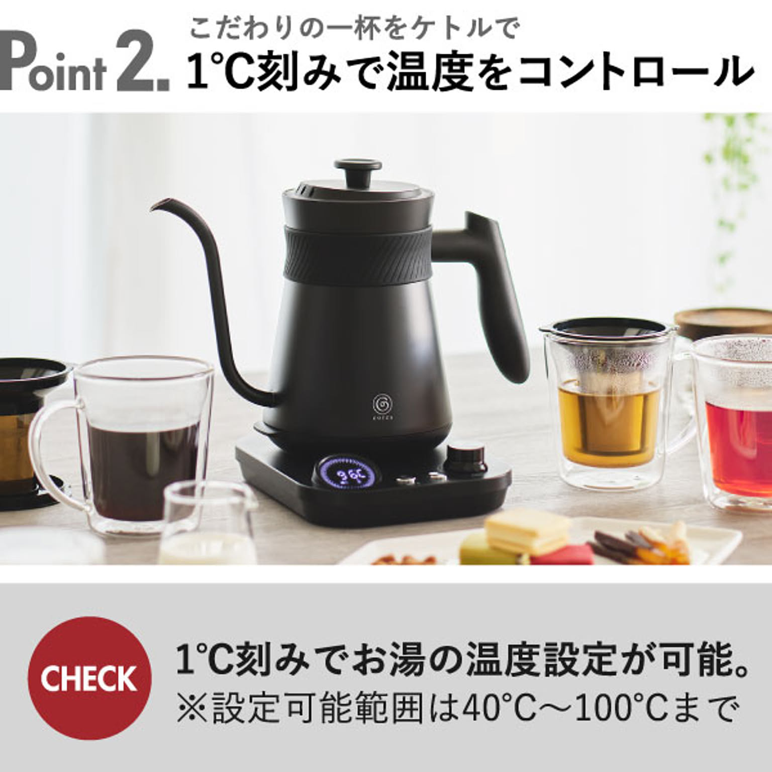 電気ケトル