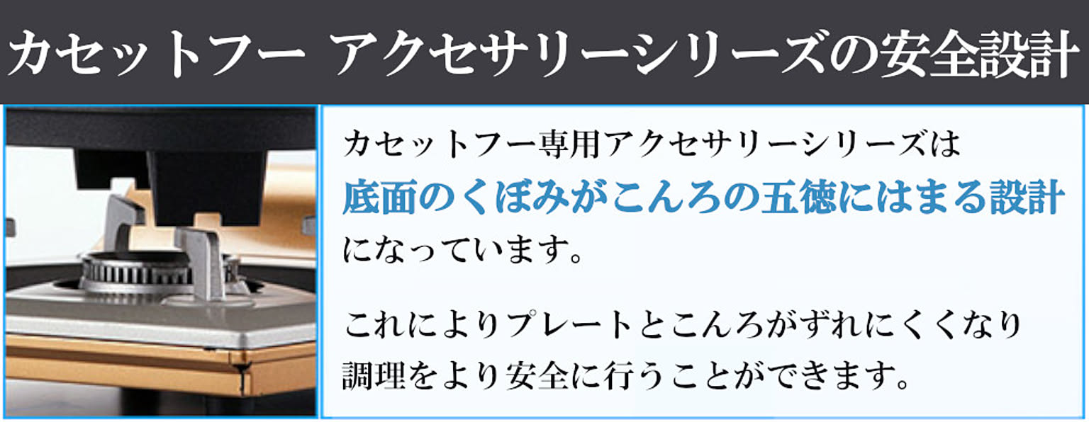 カセットコンロ