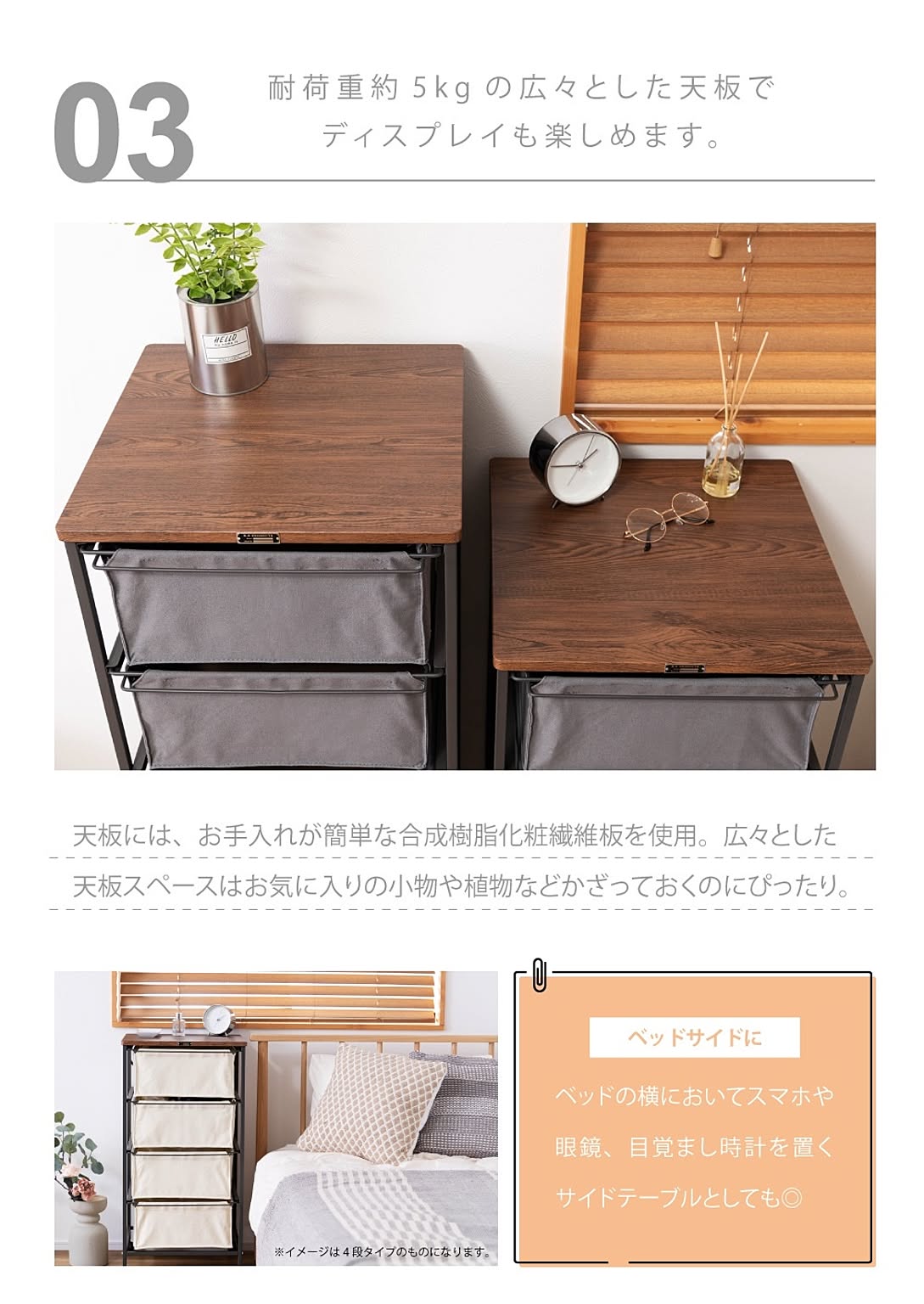 タンス・チェスト