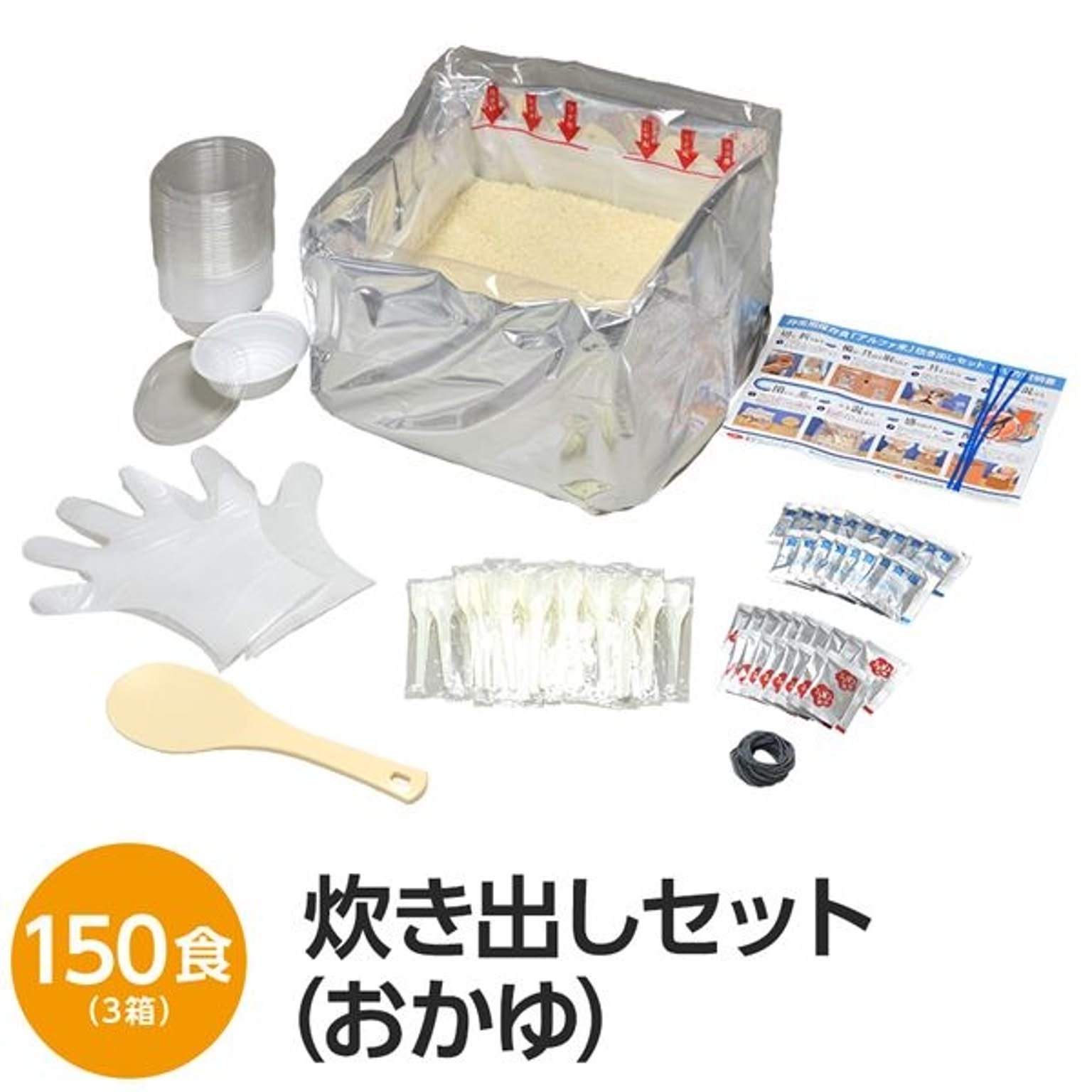 【尾西食品】 アルファ米炊出しセット 【おかゆ150食分】 常温保存 日本製 〔非常食 保存食 企業備蓄 防災用品〕【代引不可】