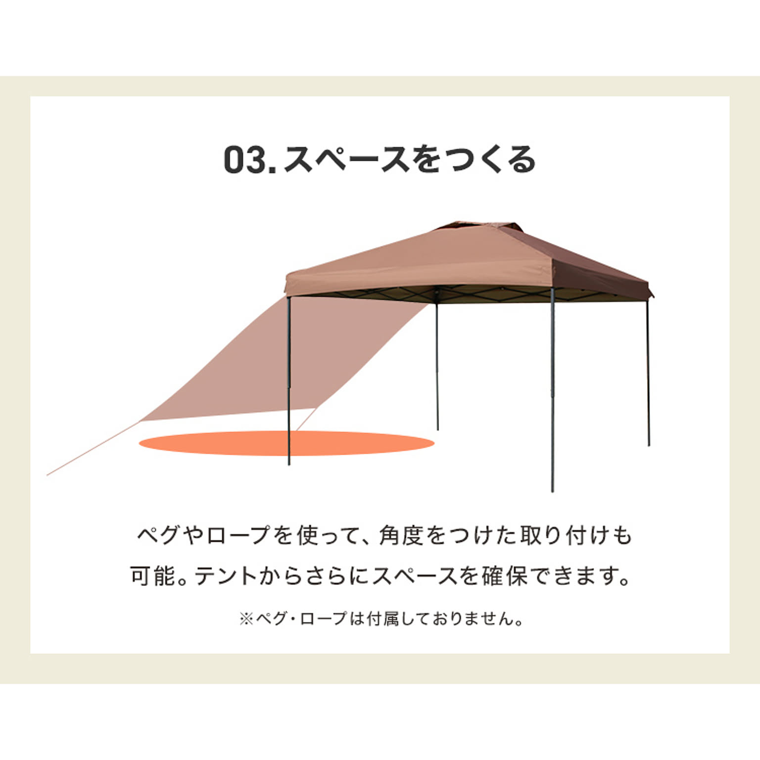 テント