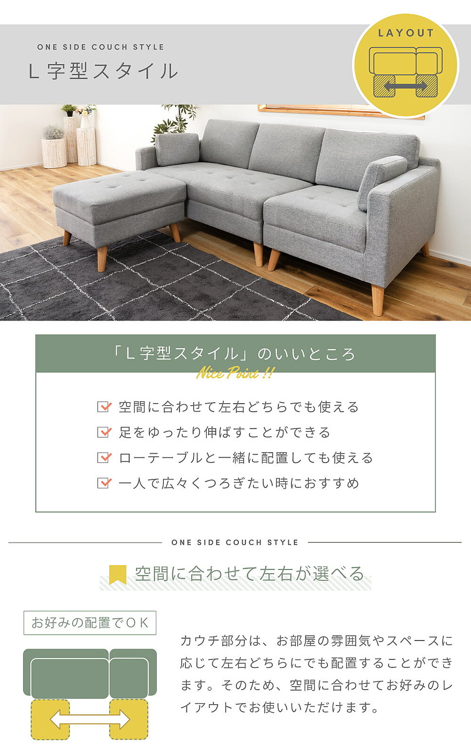 カウチソファ