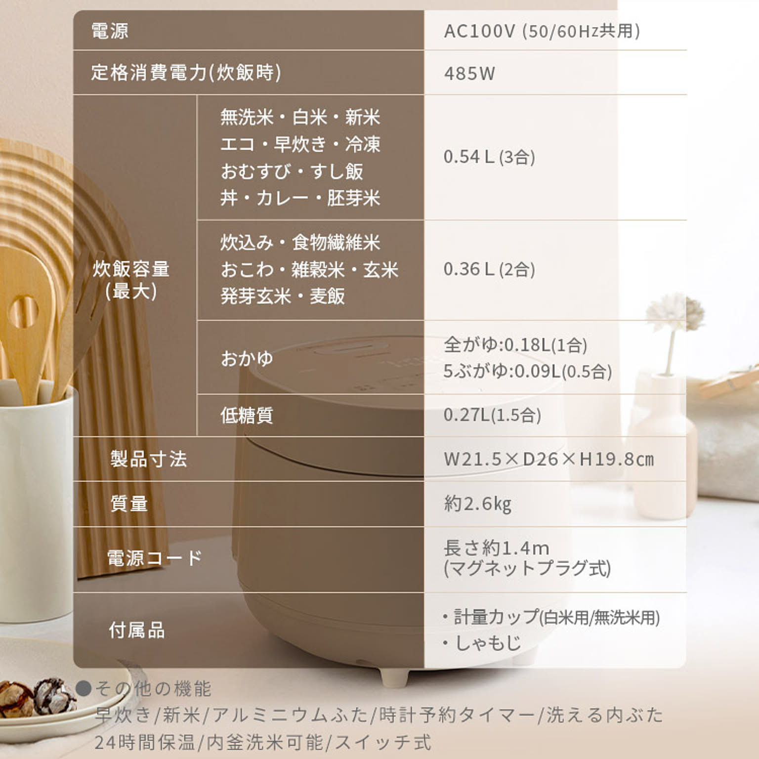 炊飯器