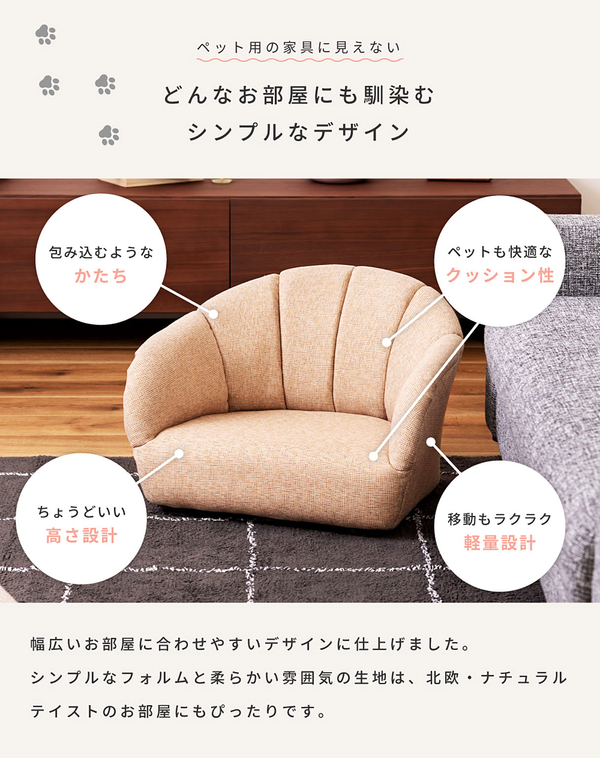 犬用インテリア・犬用家具