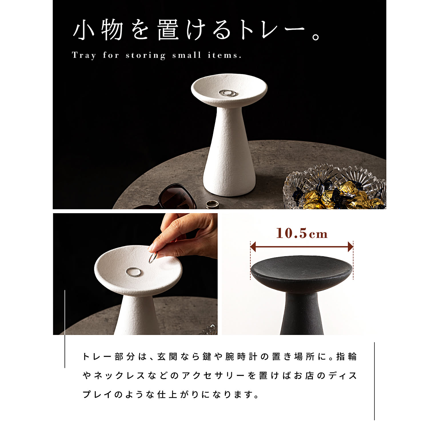 置物・オブジェ