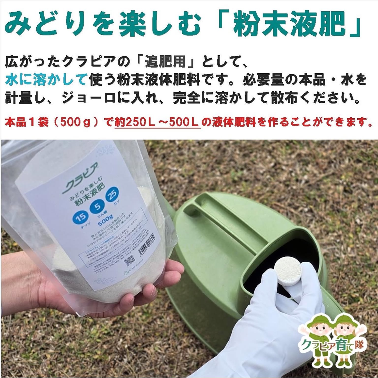 園芸用品