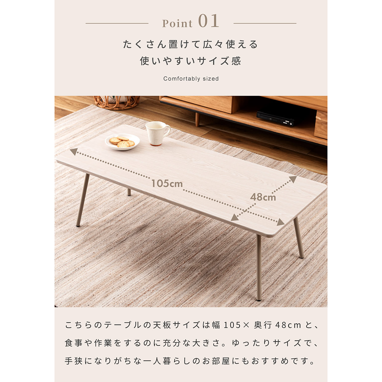 センターテーブル・ローテーブル