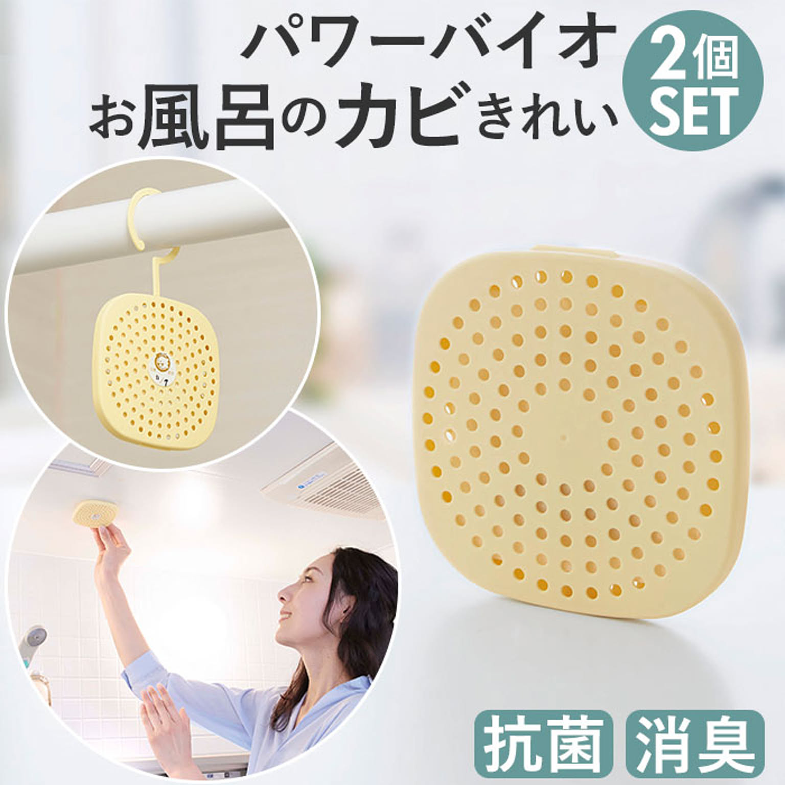 パワーバイオ お風呂のカビきれい 2個セット