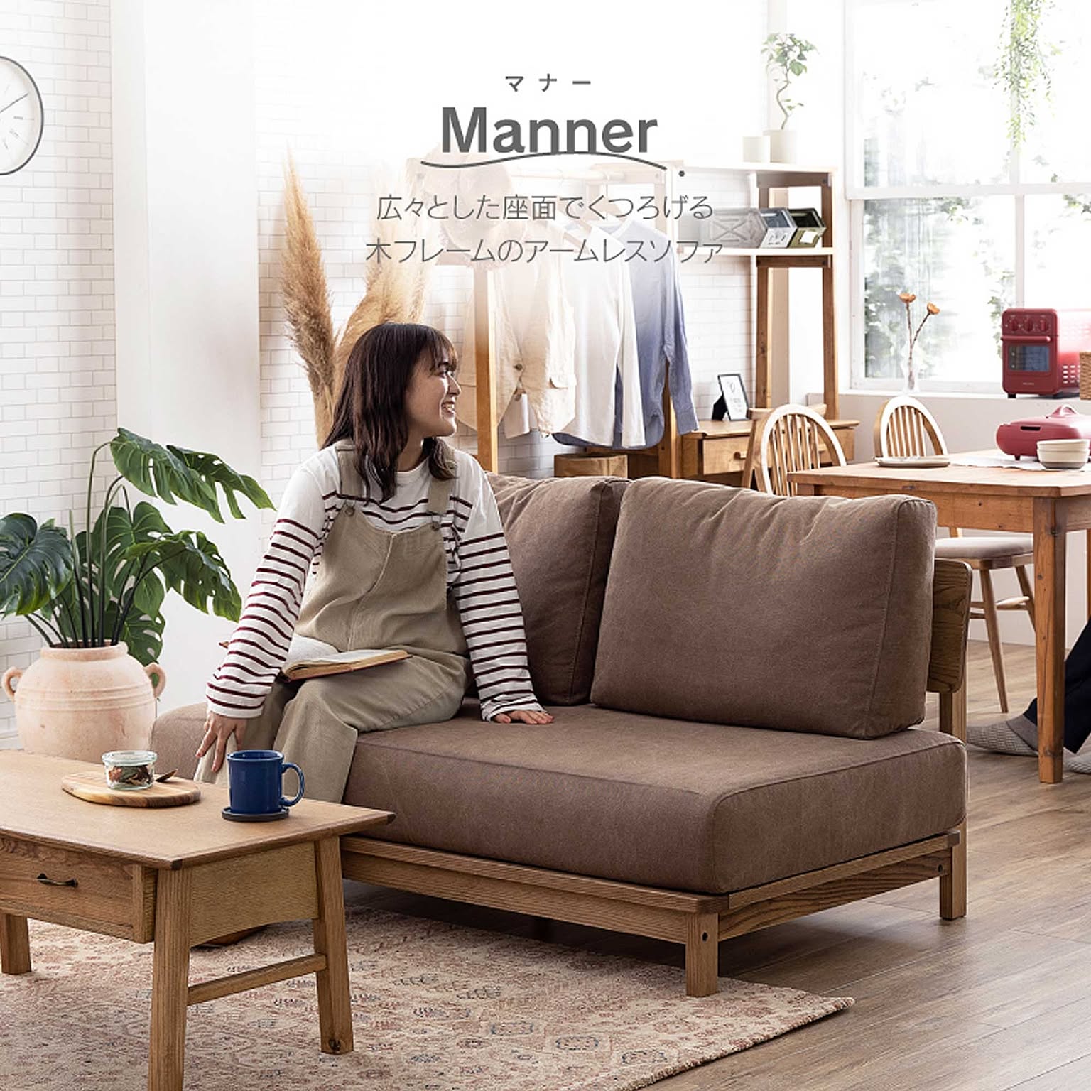関家具/nora.(ノラ)】Manner4(マナー4)2人掛けソファ - 通販 | 家具と