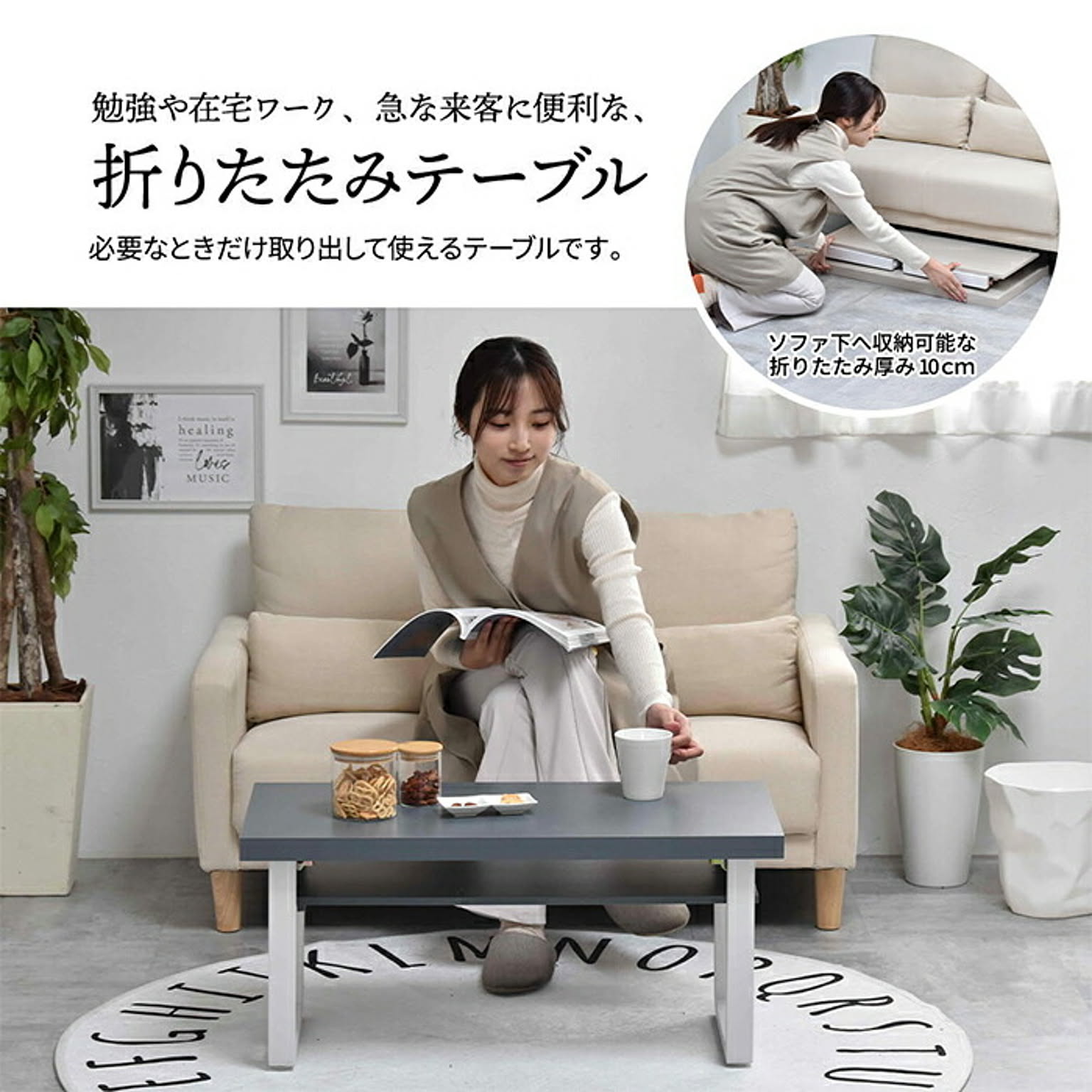 センターテーブル・ローテーブル