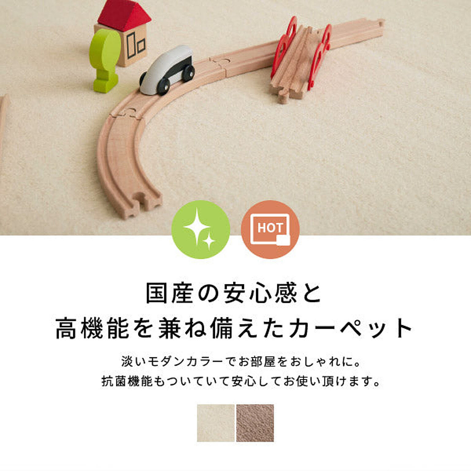 ラグ