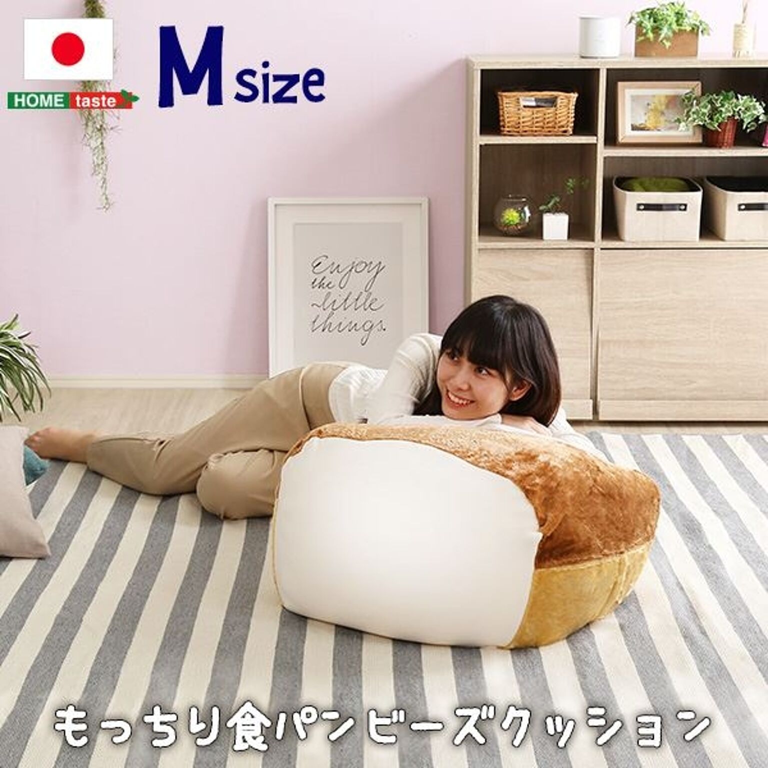 もっちり食パン ビーズクッションフロアチェア Mサイズ ベージュ 幅54cm 日本製