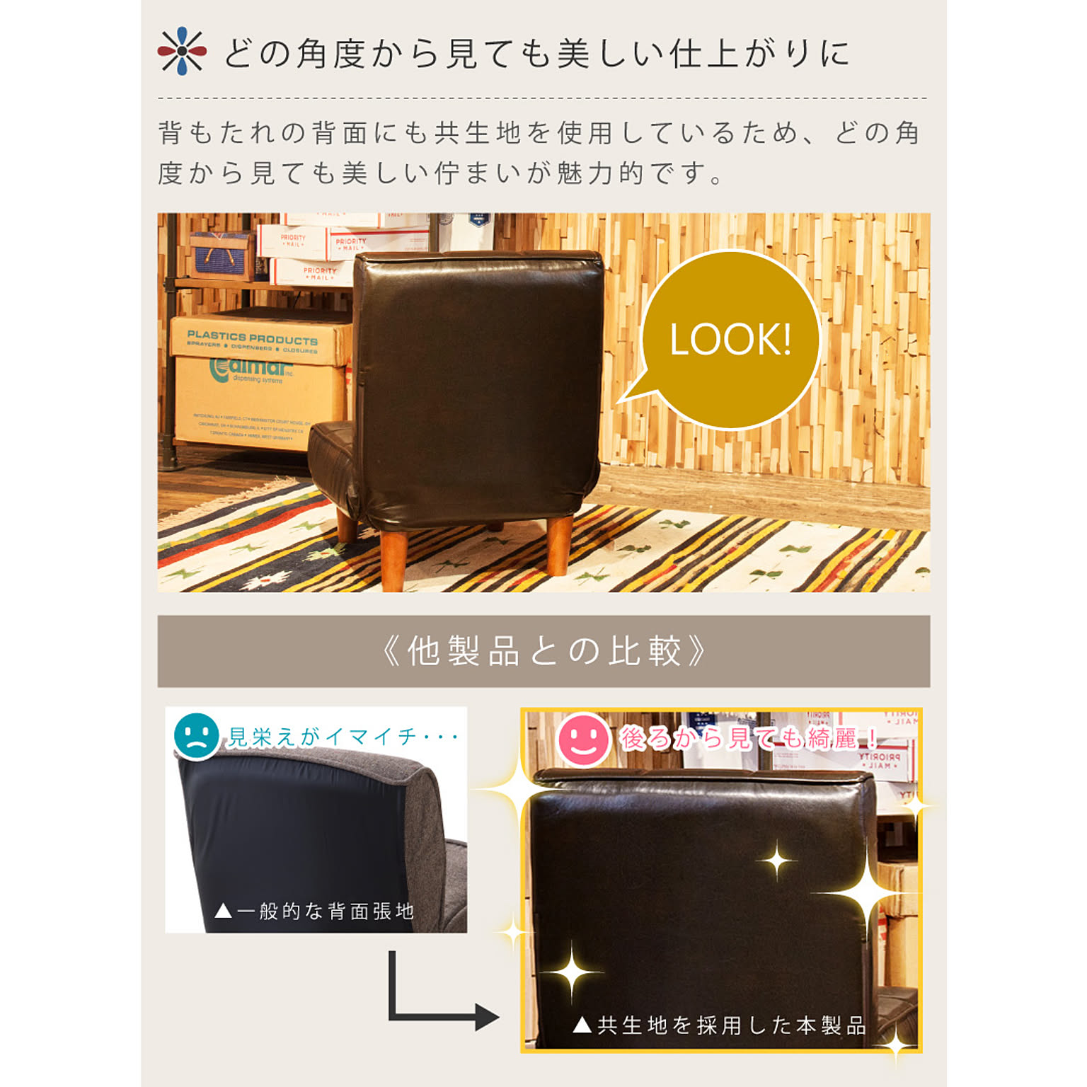 リクライニングチェア